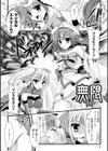 着装プレイ試し読み6ページ