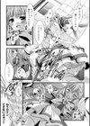 着装プレイ試し読み7ページ