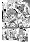 着装プレイ試し読み8ページ