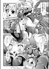 着装プレイ試し読み10ページ