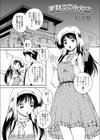 着替えてみれば試し読み1ページ