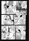 着物ママお尻の好感触試し読み3ページ