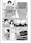 着物奥さん素敵なお尻合い試し読み4ページ