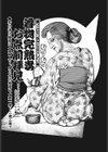 着物完熟妻お点前拝見試し読み1ページ