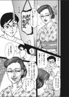 着物完熟妻お点前拝見試し読み3ページ