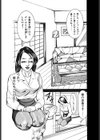 着物完熟妻お点前拝見試し読み5ページ