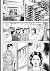 着物母と下着泥棒試し読み2ページ