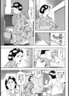 着物母と下着泥棒試し読み3ページ