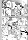 着物母と下着泥棒試し読み4ページ