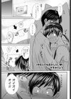 中の人でも恋がしたい試し読み1ページ