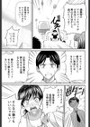 中の人でも恋がしたい試し読み3ページ