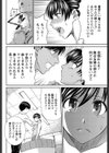 中の人でも恋がしたい試し読み4ページ