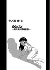 中ノ尾恵’S abductor試し読み1ページ