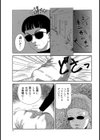中ノ尾恵’S abductor試し読み3ページ