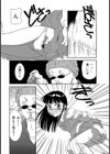 中ノ尾恵’S abductor試し読み4ページ