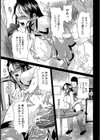 中華☆孝行娘【単話】試し読み3ページ