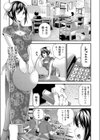 中華まん娘試し読み1ページ