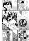 中華まん娘試し読み2ページ