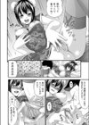 中華まん娘試し読み4ページ