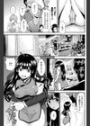 中華本番！試し読み3ページ