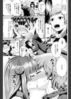 中華本番！試し読み5ページ