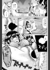 中華本番！試し読み7ページ