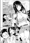 中古彼女〜染め変えられた性癖〜【単話】試し読み2ページ