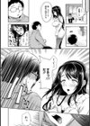 中古彼女〜染め変えられた性癖〜【単話】試し読み4ページ
