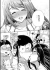 中古彼女〜染め変えられた性癖〜【単話】試し読み5ページ
