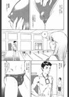 中出しでスッキリ！試し読み3ページ