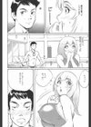 中出しでスッキリ！試し読み4ページ