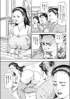 中出しで他言無用試し読み3ページ