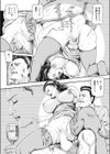 中出しで他言無用試し読み4ページ