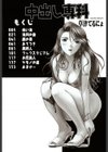 中出し専科試し読み3ページ
