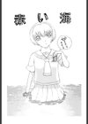 中出し専科試し読み4ページ