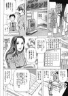 中出し相姦ママお仕事です！試し読み2ページ