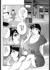 中出し忘年会試し読み2ページ
