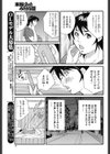 中出し忘年会試し読み3ページ