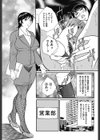 中出し忘年会試し読み5ページ