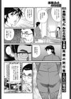 中出し忘年会試し読み6ページ