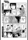 中出し忘年会試し読み7ページ