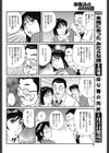 中出し忘年会試し読み8ページ