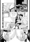 中年ポチャリズム試し読み2ページ