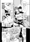中年ポチャリズム試し読み3ページ