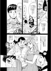 中年ポチャリズム試し読み4ページ