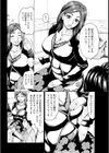 中年ポチャリズム試し読み5ページ