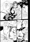 中年ポチャリズム試し読み6ページ