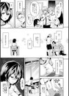 仲間に挿れて…【単話】試し読み3ページ