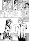 仲間に挿れて…【単話】試し読み4ページ
