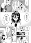 仲間に挿れて…【単話】試し読み5ページ
